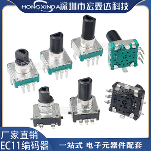 EC11贴片/插脚 旋转编码器 数字电位器 5脚带开关 15脉冲30定位