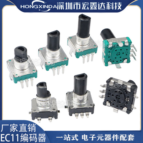 EC11贴片/插脚 旋转编码器 数字电位器 5脚带开关 15脉冲30定位