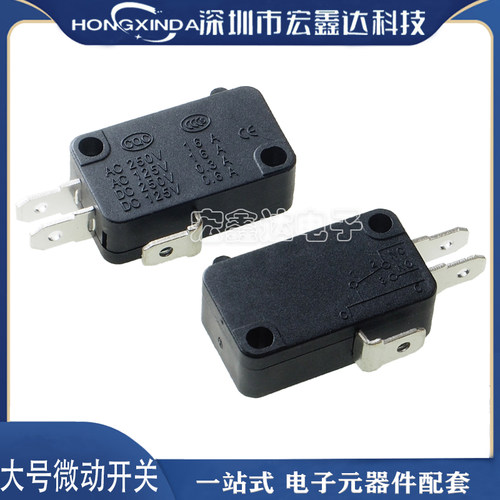 大号微动开关银点镁光宝
