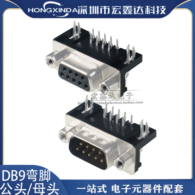 弯脚母座公头串口90度板式