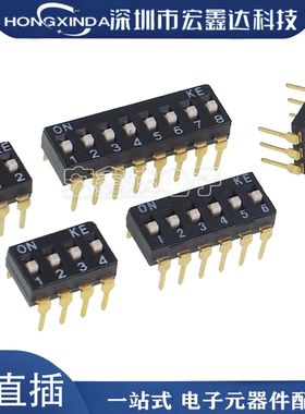 直插 KE 2.54 2/3/4/5/6/8位 DSIC02LSGET DIP拨码开关 DSIC04LSG