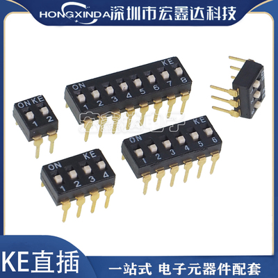 直插KE2.542/3/4/8位拨码开关