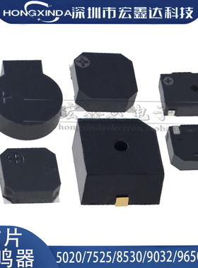 MLT-5020 7525 8530 9032 1230 9650贴片有源无源蜂鸣器侧发声SMD