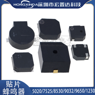 5020 1230 7525 9032 9650贴片有源无源蜂鸣器侧发声SMD 8530 MLT