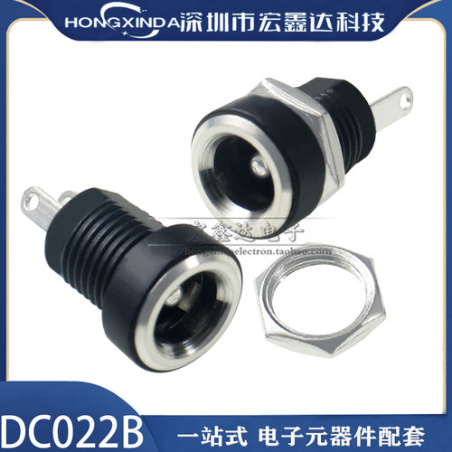 DC022B耐温全铜DC电源插座带螺母