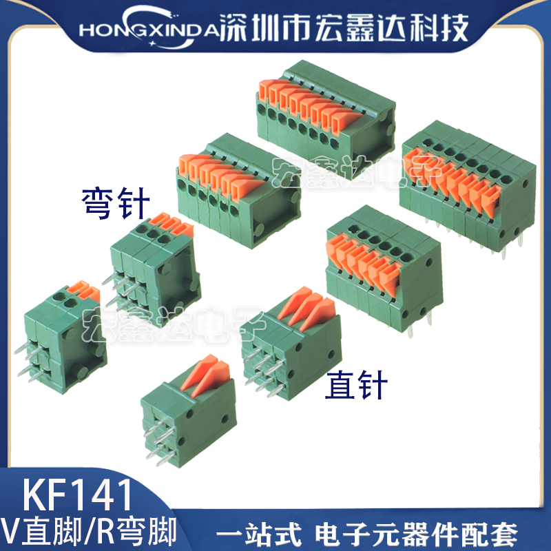 接线端子141V直脚-2P141r