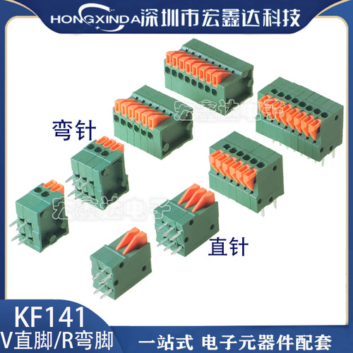 接线端子141V直脚-2P141r