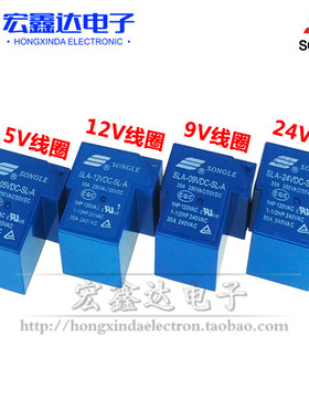 T90松乐继电器SLA-05 09 12V 24VDC 48VDC-SL-A -C 4/5/6脚 30A