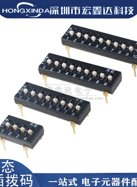 DSDT04LHGET 2.54间距4P8P9P10P 三态LS 台湾KE 直插 拨码开关