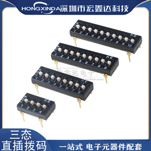 DSDT04LHGET 2.54间距4P8P9P10P 三态LS 台湾KE 直插 拨码开关