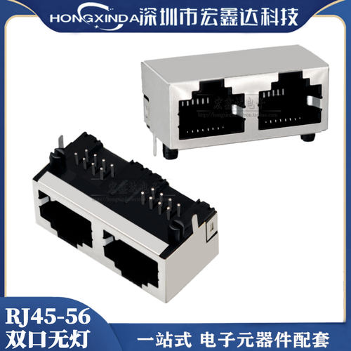 RJ45 56 双口 无灯 1x2 RJ45 插座 8P8C网络插座带屏蔽无灯无弹片
