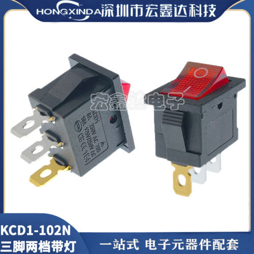 15*21 三脚带灯 船型开关 KCD1-102N电源开关 带灯 3脚2档 带灯