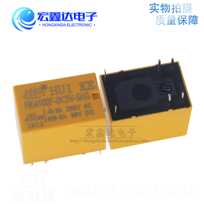 HK4100F-DC5V-SHG6脚继电器