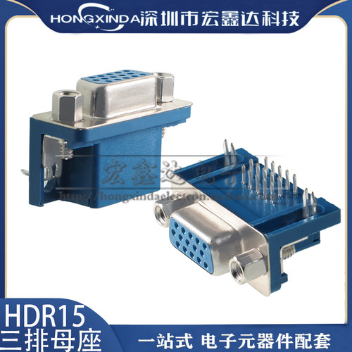 15母座长体蓝胶三排90度弯脚