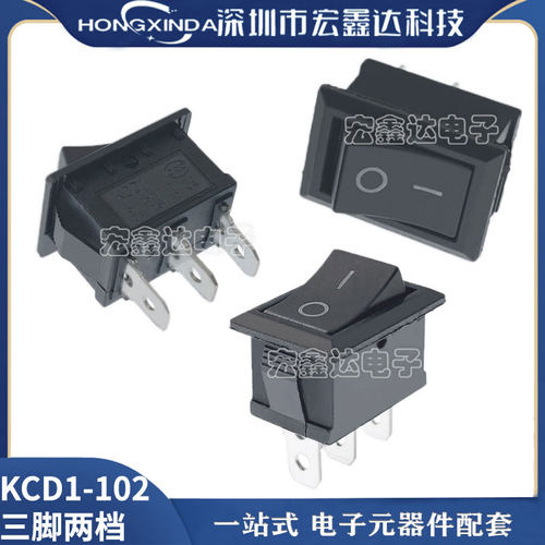 15*21三脚KCD1-102船型开关黑色