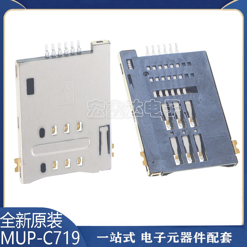自弹卡座原装SIM卡槽6PC-719