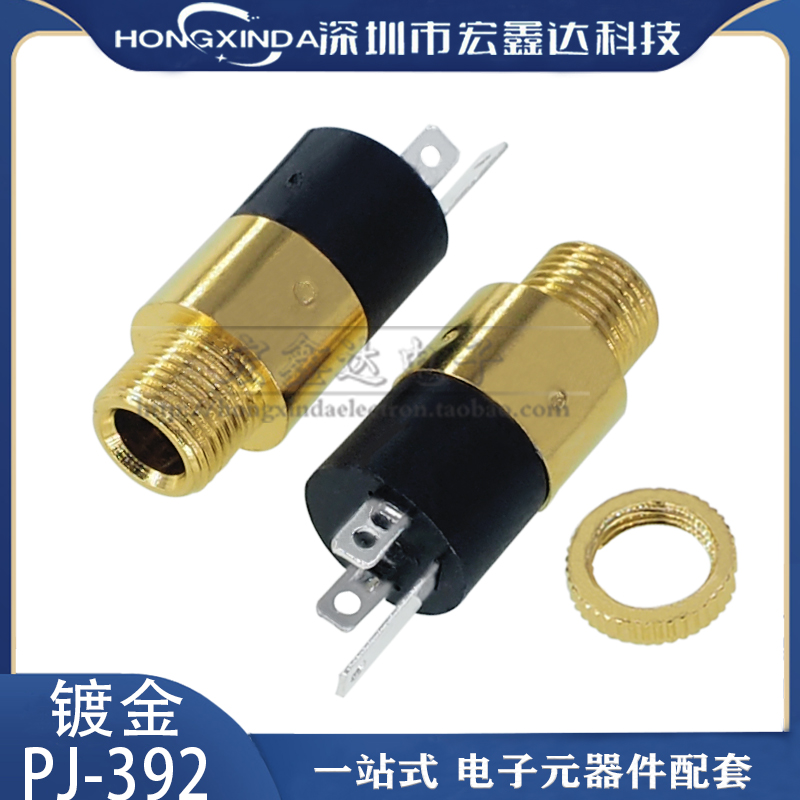 镀金PJ-3923.5MM耳机插座