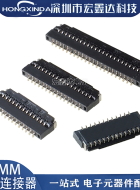 0.3MM间距 FH26W-19S/25S/29S/31P/45P/33S-0.3SHW翻盖 FPC插座