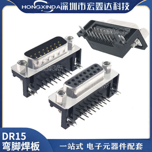 dr15母头弯脚两排焊板90度