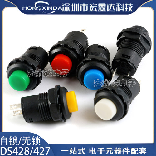 DS-428/427按键开关质量好