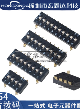 DSDT08LHGET贴片拨码开关 2.54间距 4P8P9P10P  三态LS台湾KE原装