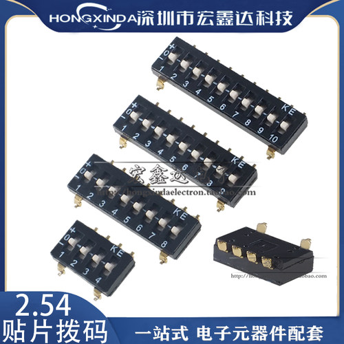 DSDT08LHGET贴片拨码开关