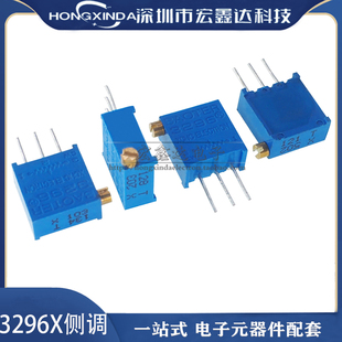 侧调 3296X 10K50K2K5K20K100K 可调精密多圈电位器 3296电位器