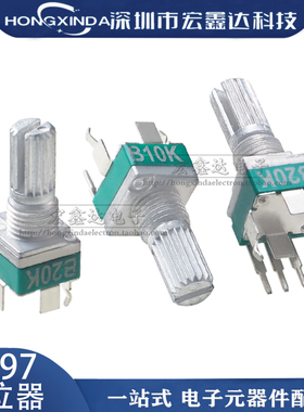 RK097 R097型电位器立式单联带支架 柄15mm3脚B5K10K20K50K100K