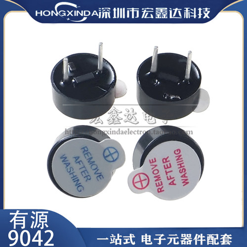 有源9042蜂鸣器超薄直流电磁式