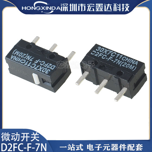 D2FC-F-7N鼠标微动开关正品