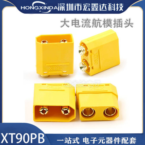 XT90PB-FM立式焊接版大电流插头