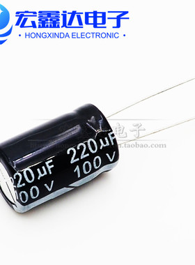 100V220UF 体积13X21mm 电解电容 全新现货 直插电解电容