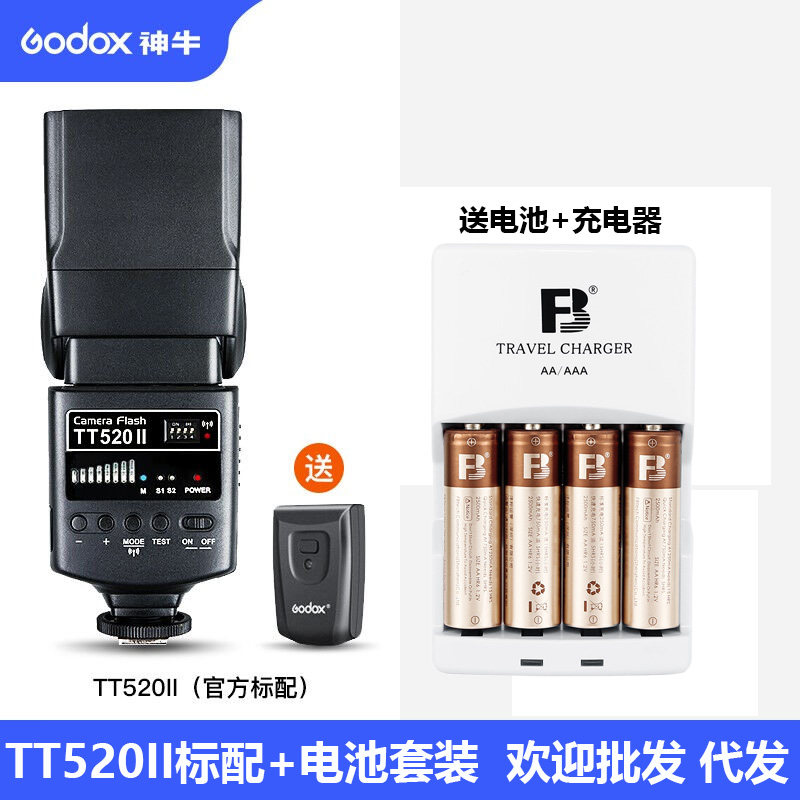 神牛TT520II二代闪光灯通用款佳能尼康索尼富士宾得单反机顶相机怎么样,好用不?