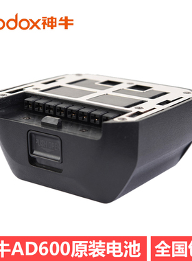 神牛 AD600/AD600BM/AD600B 闪光灯外拍 电池 WB87 专用锂电灯
