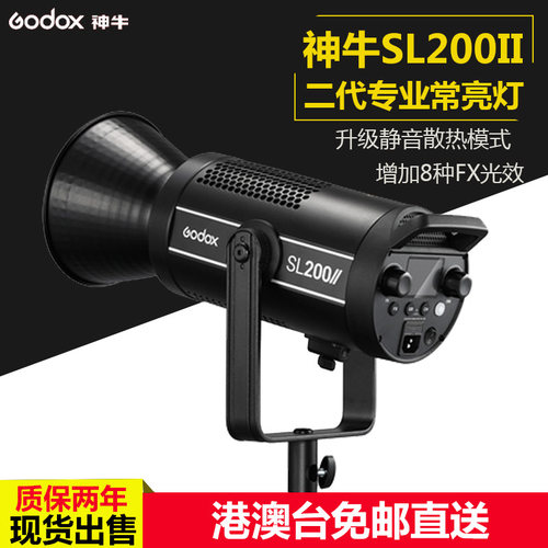 神牛SL150III SL200III三代视频补光直播持续常亮双灯套装灯godox