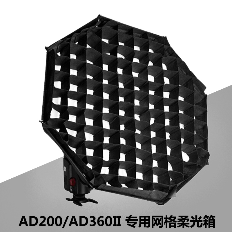 神牛AD-S7伞式便携柔光箱 AD200/AD200pro/AD360网格八角柔光箱