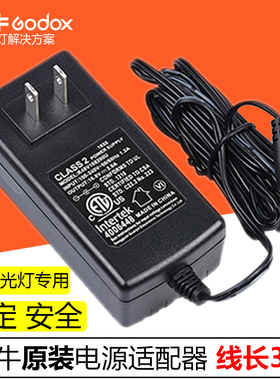 神牛LED308 II w/c LEDP260C LED补光灯常亮灯电源线适配器 通用