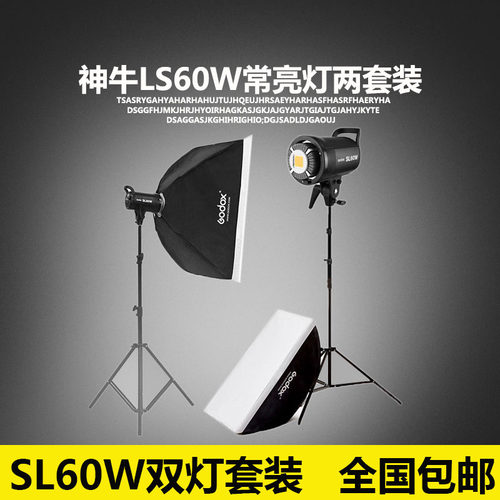 SL60直播灯咨询优惠价全新正品