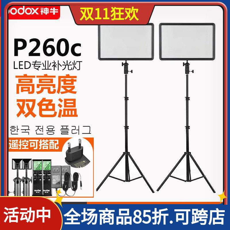神牛LEDP260C补光灯 led人像摄影灯静物单反照相柔光灯常亮灯套装怎么看?