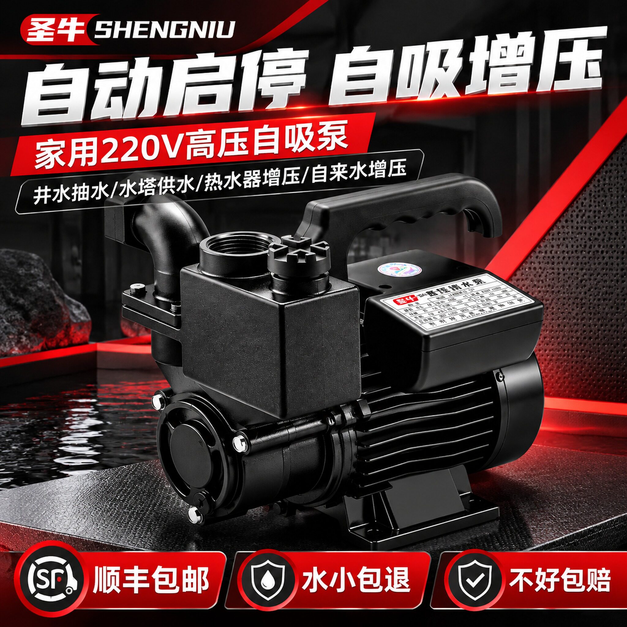 家用高压自吸泵220V全自动自来水管道增压泵井水抽水泵旋涡离心泵