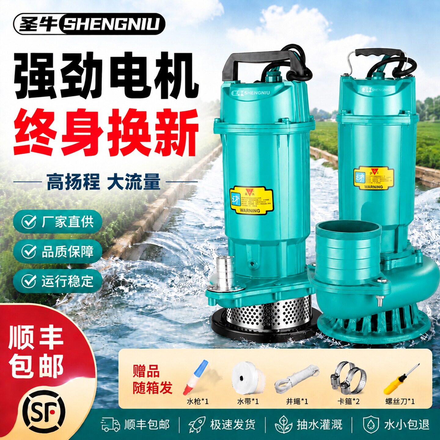 潜水泵家用220V小型高扬程井水抽水泵大流量农用灌溉浇菜地抽水机