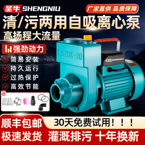 清污两用自吸泵大流量自吸离心泵