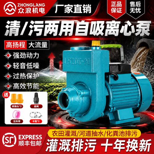 爆款220V380V清污两用自吸离心泵