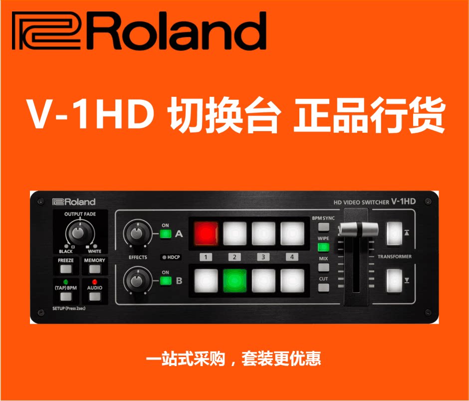 V-1HD Roland 罗兰 V1HD 4路HDMI高清便携切换台导播台网红直播