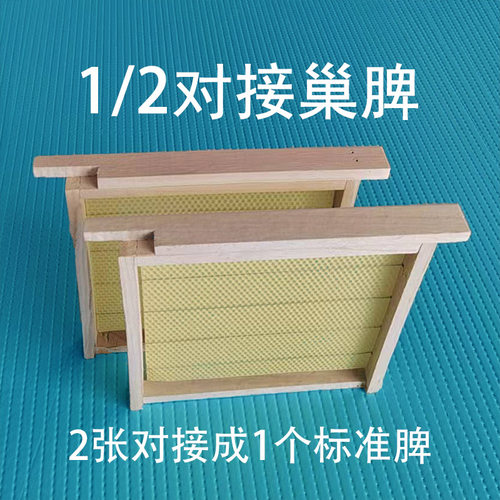 大号家庭箱交尾箱专用对接巢框