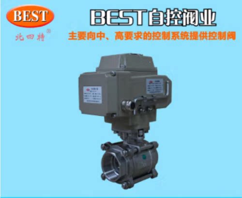 上海北四特自动化C8004调节型电动球阀不锈钢三片式丝扣法兰球阀
