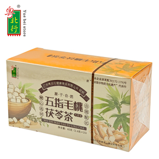 新品粤北行 五指毛桃茯苓茶 薏米袋泡茶包去祛广东土茯苓湿气25包