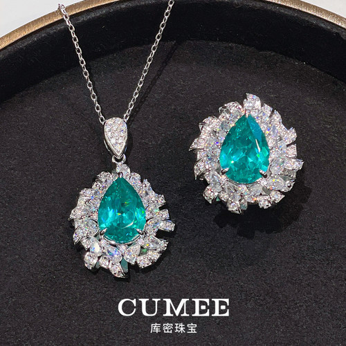 CUMEE帕拉伊巴碧玺晚宴套装