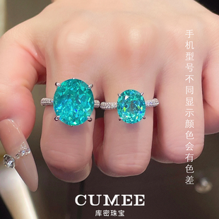 CUMEE 贵气简约款 大小克拉椭圆合成帕拉伊巴色戒指耳钉.银镀金