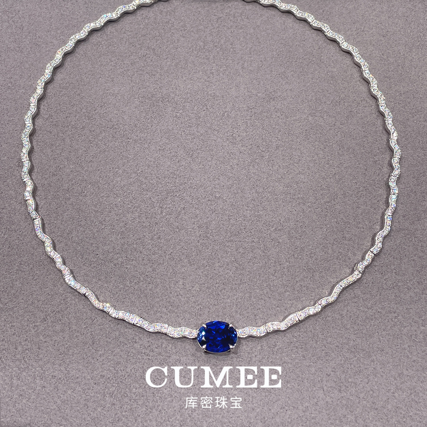 CUMEE 极简轻奢 海浪项链搭配皇家蓝色培育合成蓝宝石项链.银镀金
